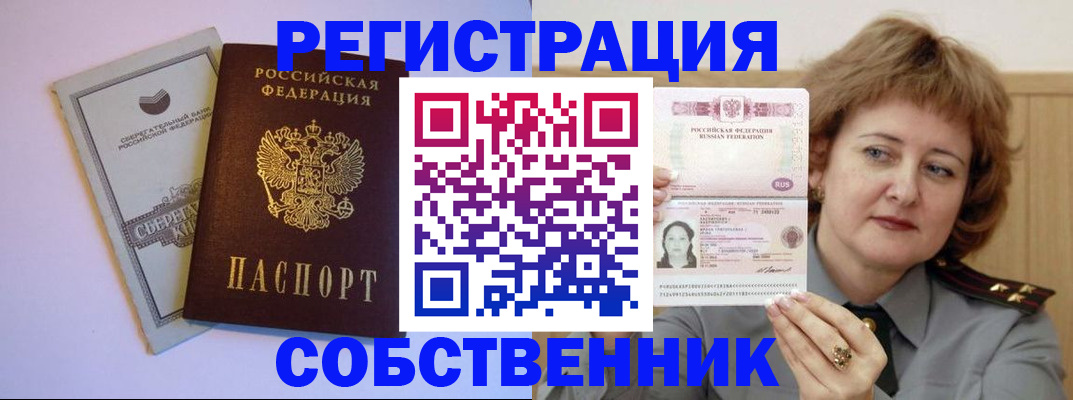 прописка паспорт в Барыше