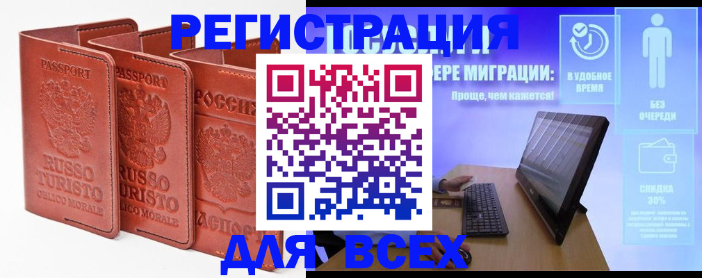прописка штамп в Барыше