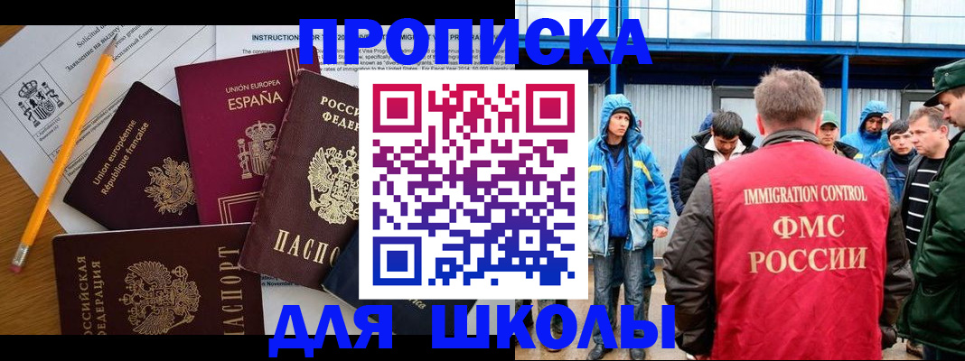 временная регистрация в квартире в Барыше